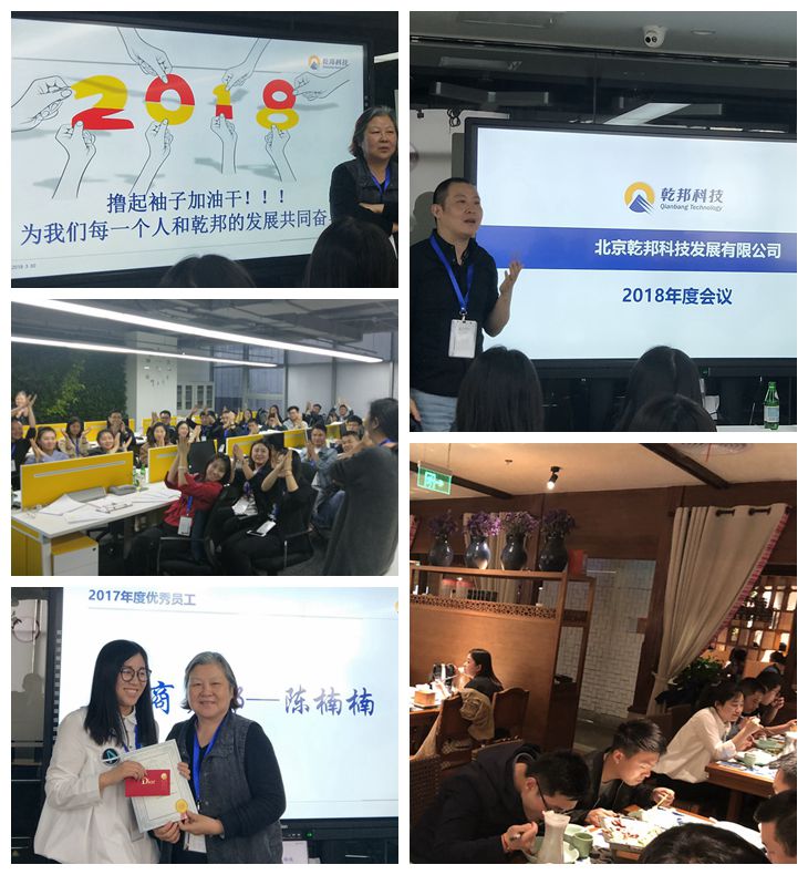 2018员工大会.jpg