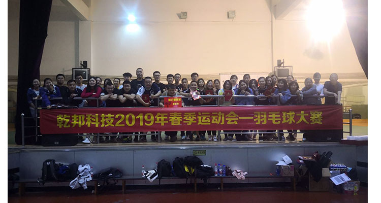 2019羽毛球比赛2.jpg
